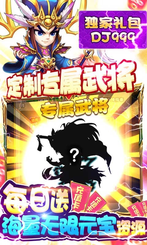 三国战天下福利版