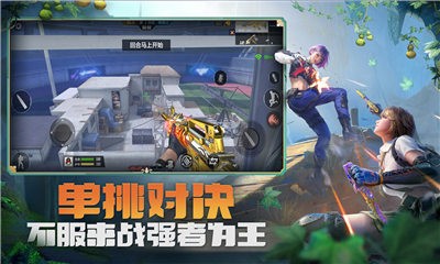 穿越火线枪战王者1.0.180.480截图1