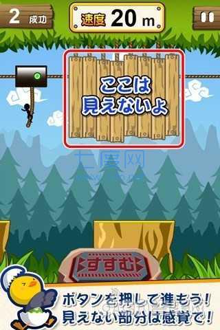 急速滑翔截图2