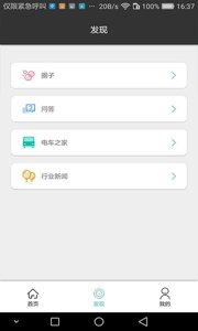 就到城配
