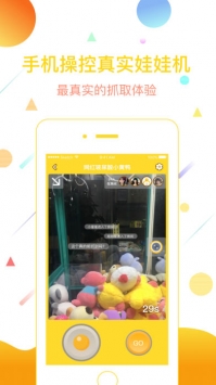 玩乐派截图1