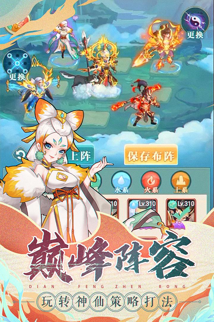 天将传OL