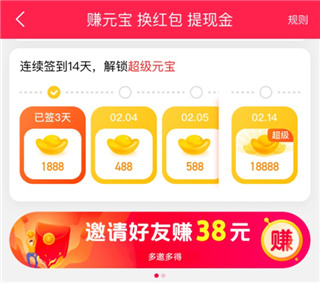 点淘app赚钱版
