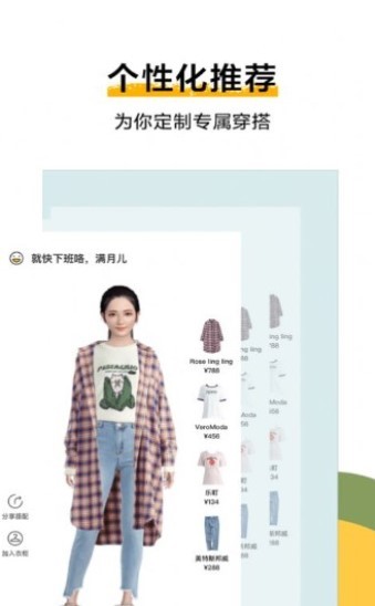 小希穿搭截图1