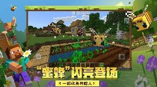我的世界不用登录版  v2.8.10.232771