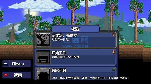 泰拉瑞亚中文版Terrariav