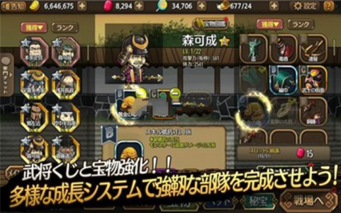 出阵战国大乱舞 v1.1.8