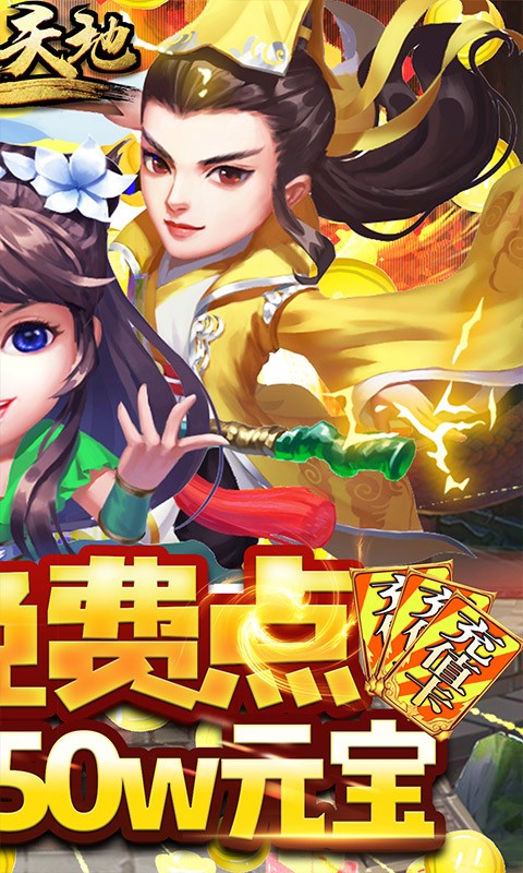 逍遥天地可盘版  v1.0.0