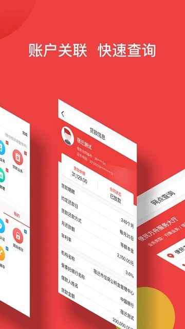 宿迁公积金截图1