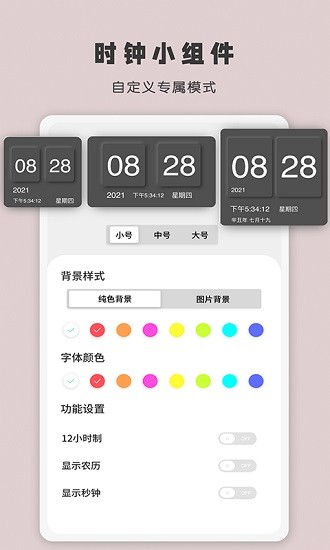 时间计时器秒表APP官方版图片1