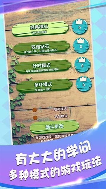 环环相套截图1