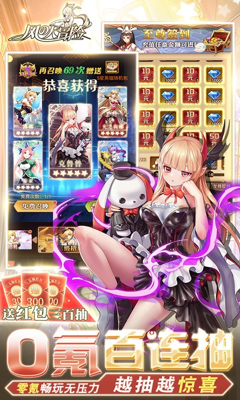 风之大冒险商城版截图0