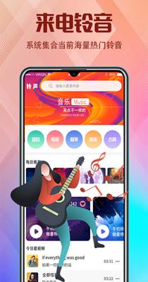 抖嗨来电秀截图2