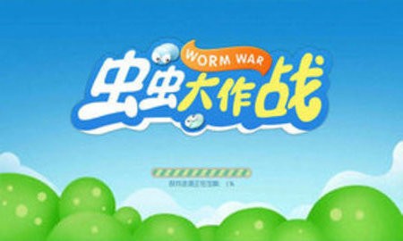 虫虫大作战2中文版截图1