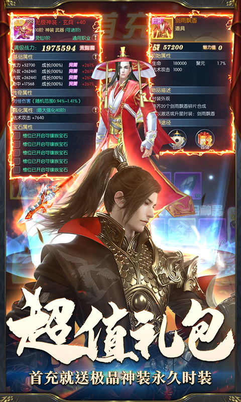 御剑洪荒手游官方正式版 截图2
