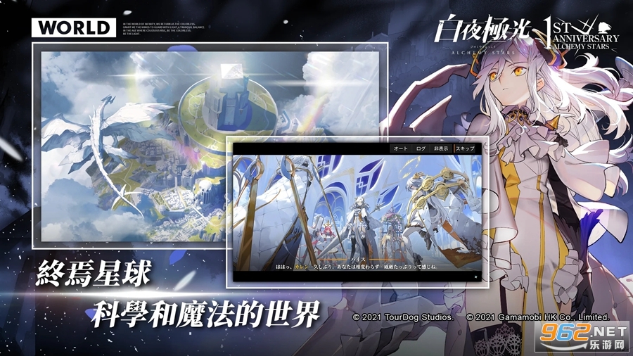 白夜极光台服 v1.21.2 (白夜極光)