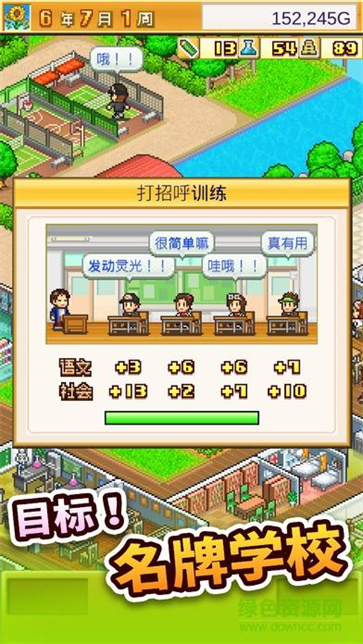口袋学院物语截图0