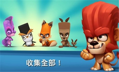 动物王者2.7.0截图1