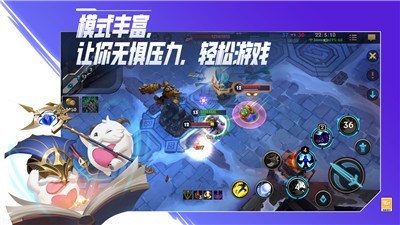 英雄联盟手游庆夺冠迎双城截图0