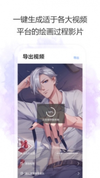 拉风手绘截图1