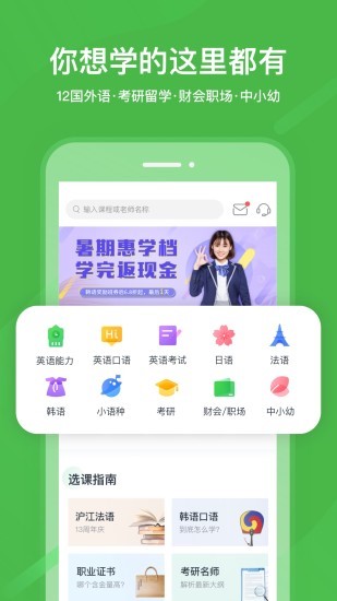 国家网络云课堂截图1