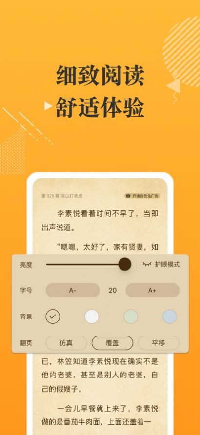 摸鱼书院  v1.0.20