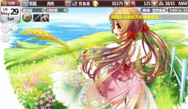 美少女梦工厂手游截图0