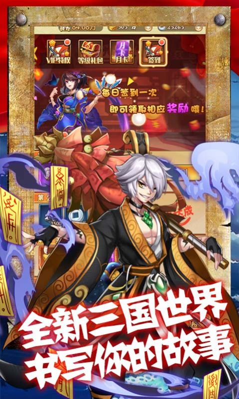 三国银传游戏官方版图片2