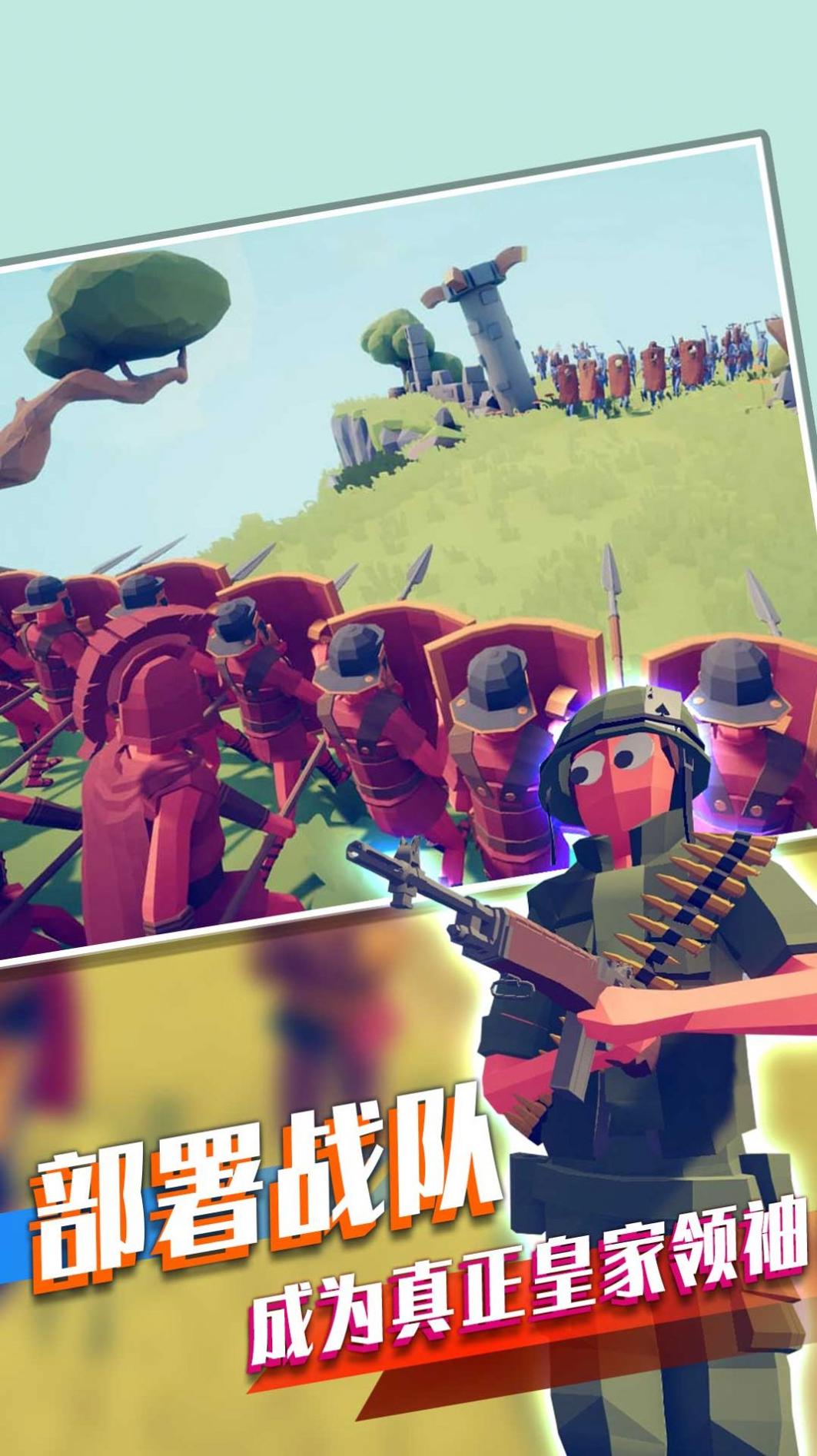 我的小兵我的团截图0