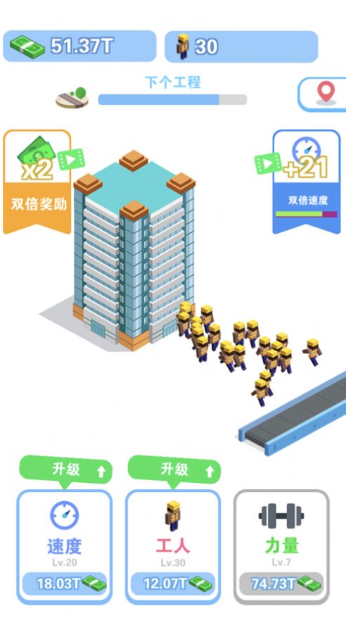 我做老板贼牛无限绿钞最新版图片2
