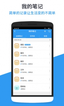 轻笔记 v3.1.5