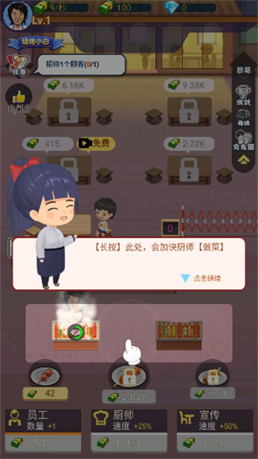 撸串我贼溜