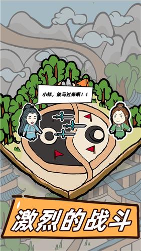 这是神仙啊手游截图1
