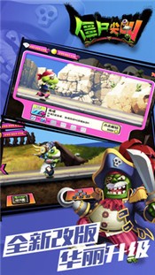 僵尸尖叫3.0.8截图0