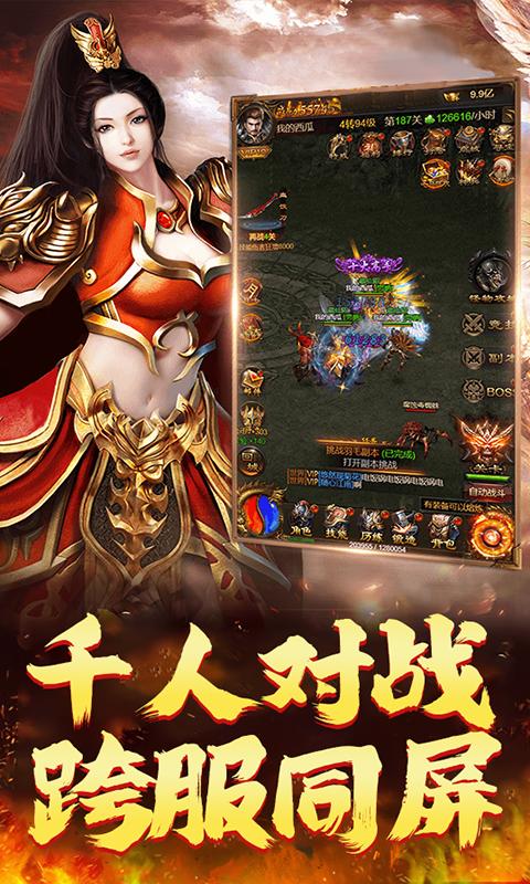 英雄连城传奇手游官方最新版 截图1