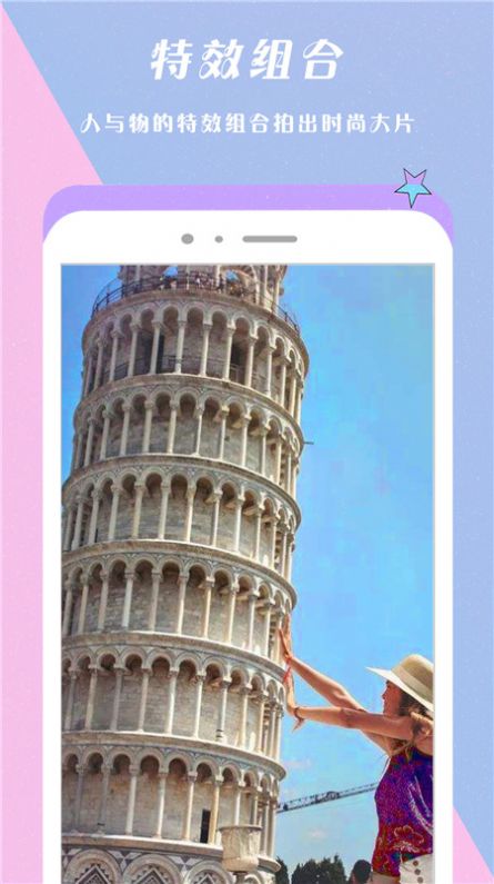 Face换脸相机 v1.6.8