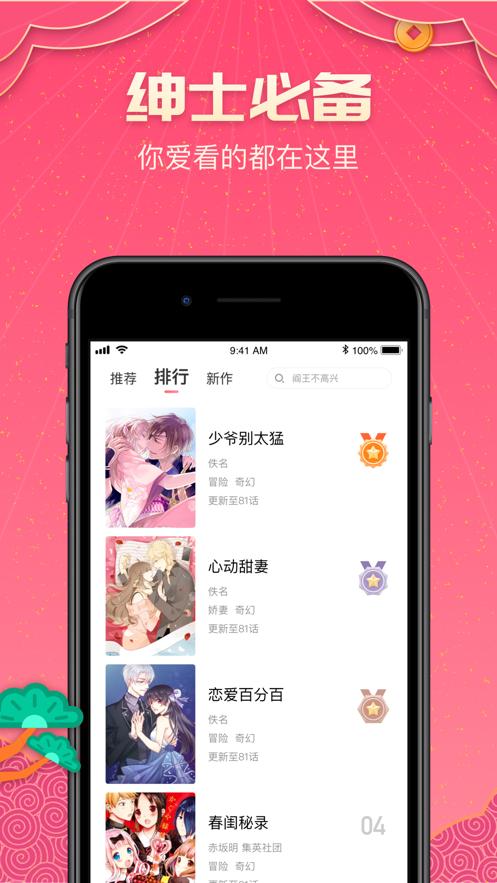 醉枫漫画