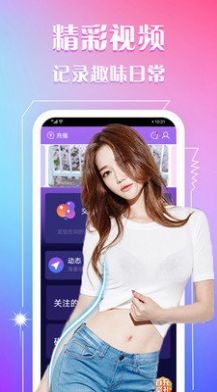 春苑交友截图0