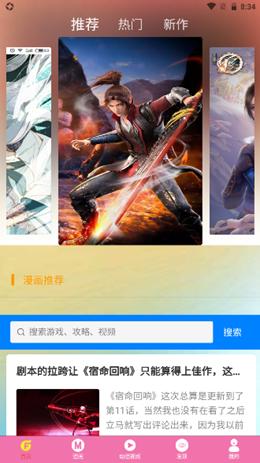 GT次元壁纸.png
