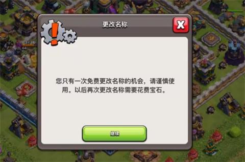 部落冲突国际服最新版