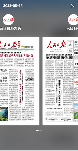 海客新闻