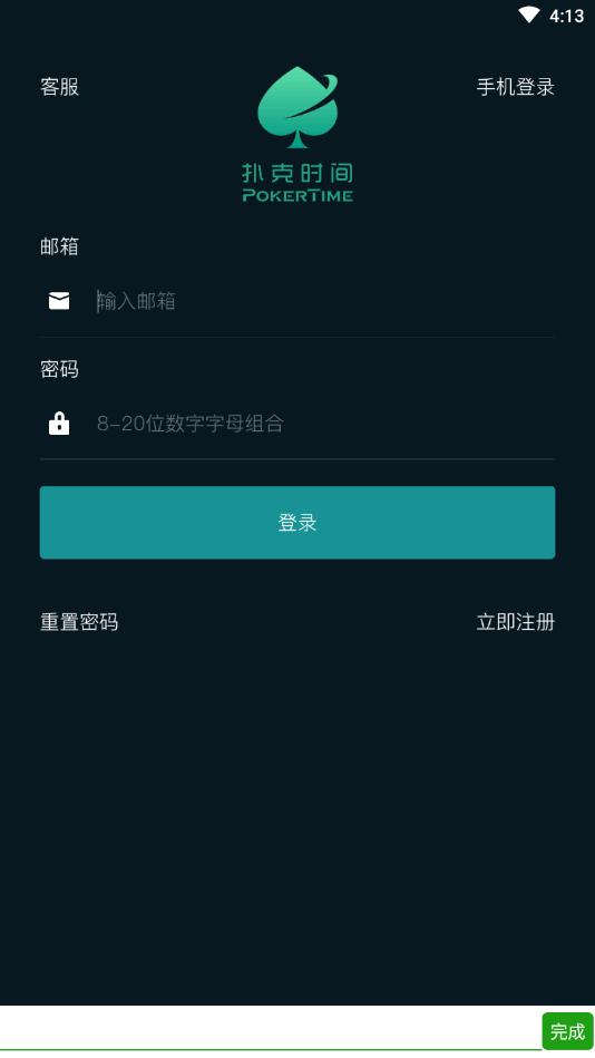 pokertime扑克时间(俱乐部)最新版.png