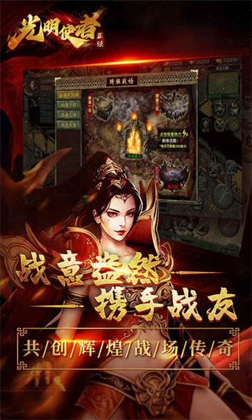 光明使者  v1.0.1