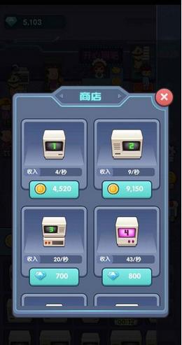 开心网吧游戏截图0