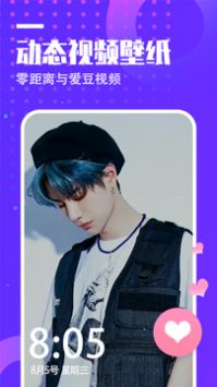 抖抖动态壁纸 v3.0.5
