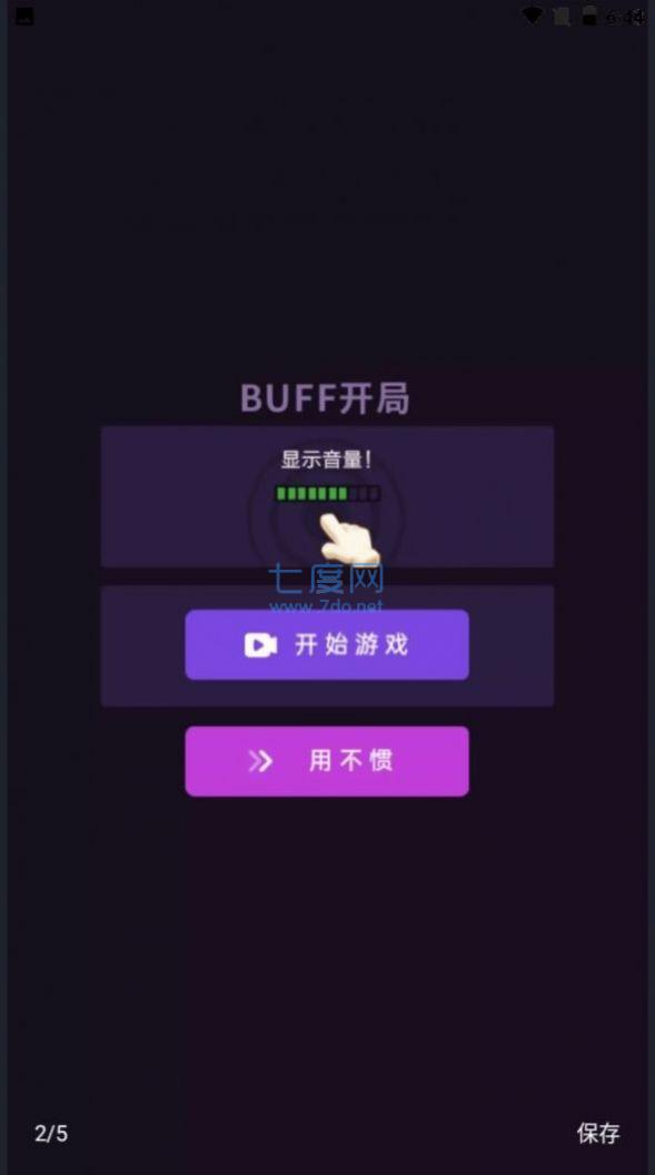 点击屏幕吧游戏