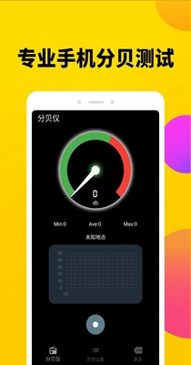 噪声分贝计.jpg