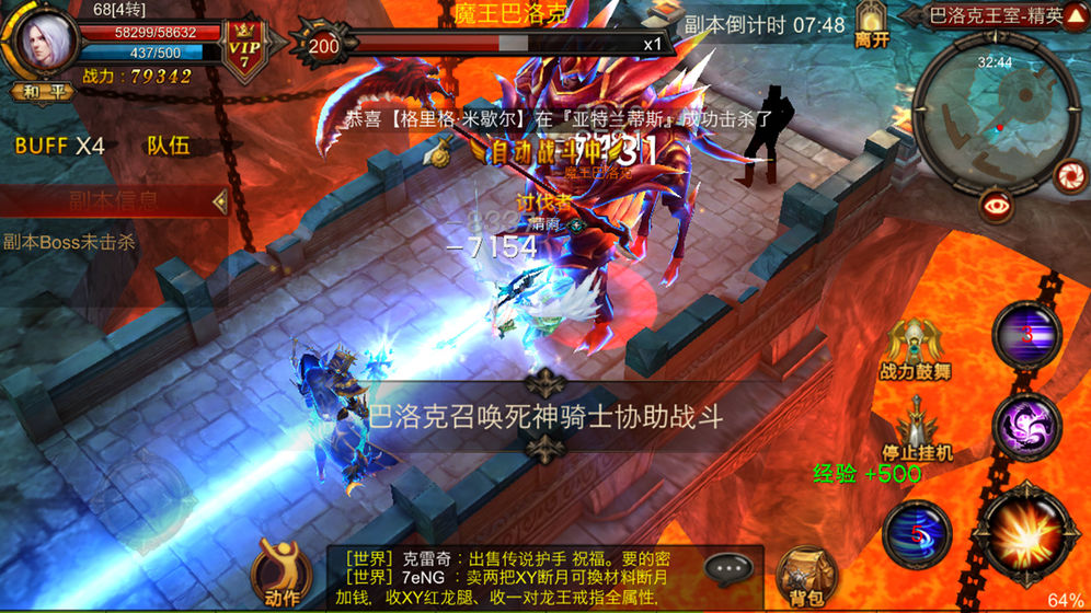 全民奇迹 v16.0.0