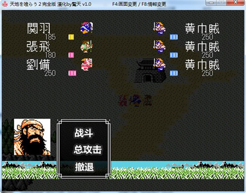 吞食天地2完全版手机版