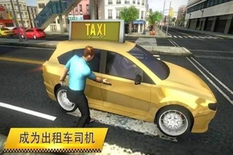 模拟疯狂出租车 v1.2